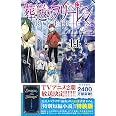 葬送のフリーレン 14 特別短編小説付き特装版 (少年サンデーコミックス)