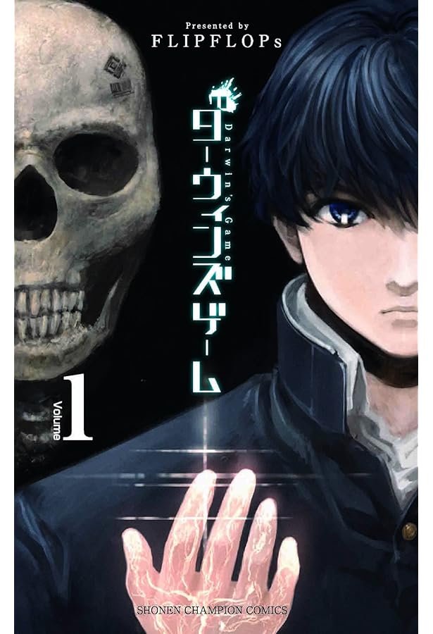 Amazon.co.jp: ダーウィンズゲーム (3) (少年チャンピオン・コミックス