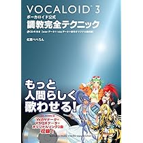 ボカロの調教、楽曲提供 vocaloid-book.jpg?w=640