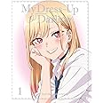 その着せ替え人形は恋をする 1(完全生産限定版) [Blu-ray]