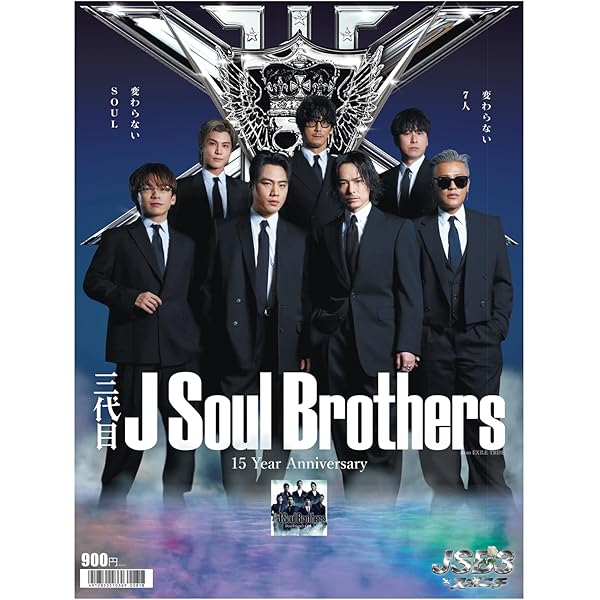 Amazon.co.jp: 【Amazon.co.jp限定】三代目 J SOUL BROTHERS 15TH