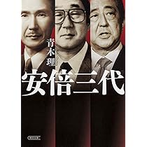 日本会議の正体 (平凡社新書) | 青木理 |本 | 通販 | Amazon