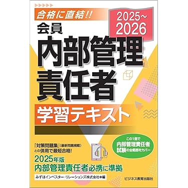 Amazon.co.jp 売れ筋ランキング: 銀行業務検定試験 の中で最も人気の