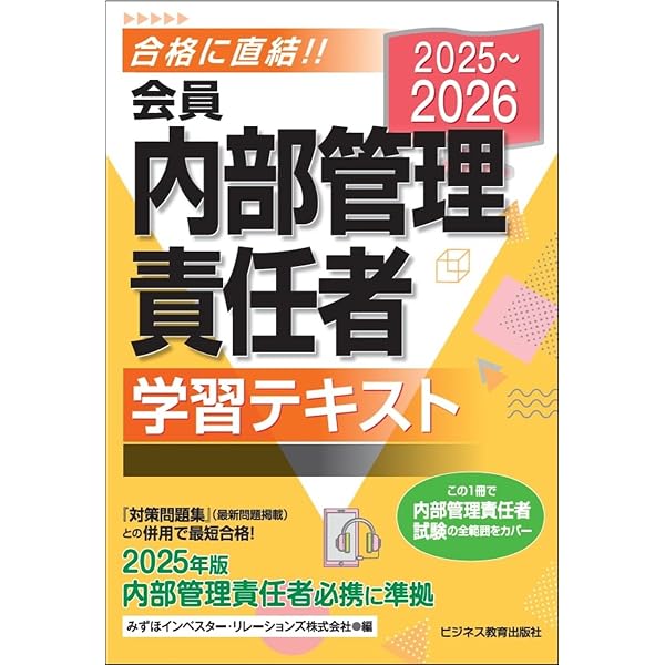 2026年試験対策 証券アナリスト1次対策総まとめテキスト 科目Ⅲ 市場と