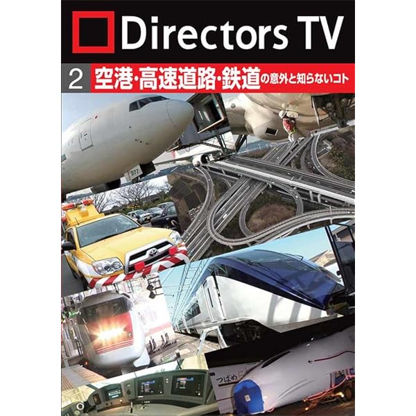 (未使用･未開封品)　Directors TV DVD 1　東京メトロの意外と知らないコト tu1jdyt Directors TV DVD 1 東京メトロの意外と知らないコト - メルカリ