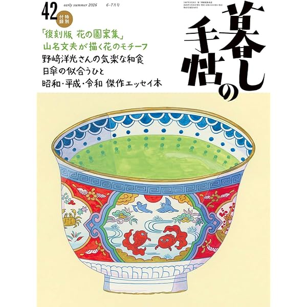 Amazon.co.jp: 山名文夫生誕百年記念作品集 : 山名 文夫: 本