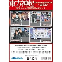 東方神起　メモリアルブック　4冊DVD付き 東方神起 メモリアルブック 4冊DVD付き