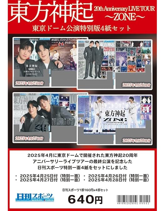 Amazon.co.jp: U-know's story book DVD-BOX [DVD] : ユンホ（東方神起