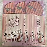 失恋ショコラティエ 全6巻 TVドラマDVD 松本潤 ※レンタル落ち。完璧をお求めの方は購入をご遠慮ください