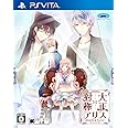 大正×対称アリス HEADS & TAILS - PSVita