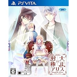 大正×対称アリス Switchソフト2本セット Amazon.co.jp: 大正×対称アリス HEADS & TAILS - Switch : ゲーム