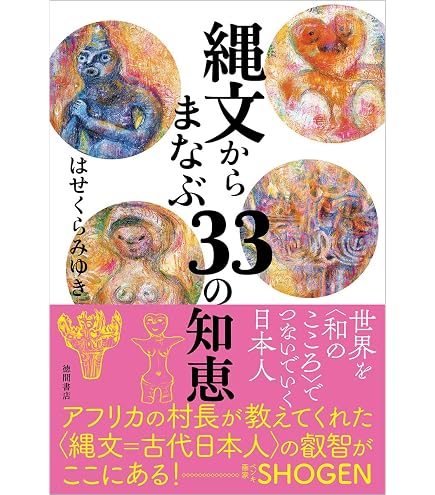 Amazon.co.jp: Haskoss 528HZ 8インチ 生命の花クリスタルシンギング