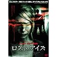 ロスト・アイズ [DVD]