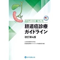 MASLD診療ガイドライン2026(改訂第3版): 代謝機能障害関連脂肪性肝疾患