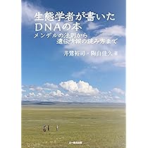 森の分子生態学2 (種生物学研究) 津村 義彦; 陶山 佳久 森の分子生態学2 (種生物学研究) | 津村 義彦, 陶山 佳久 |本 | 通販