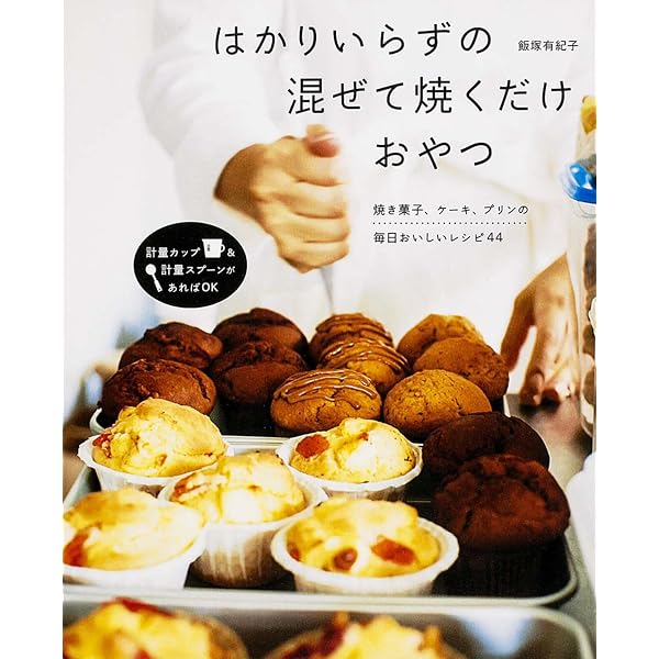 作ってあげたい やさしい手作りお菓子 (主婦の友実用№1シリーズ