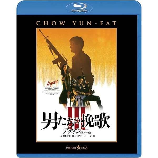 抗争の挽歌 Blu-ray Amazon.co.jp: 抗争の挽歌 Blu-ray : 原田龍二, 小沢和義, 夏木