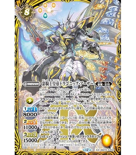 バトスピ　翼神機グラン・ウォーデンXV　シークレット　新品　1枚 BS08-X32 翼神機グラン・ウォーデン X【2010】 | バトスピ