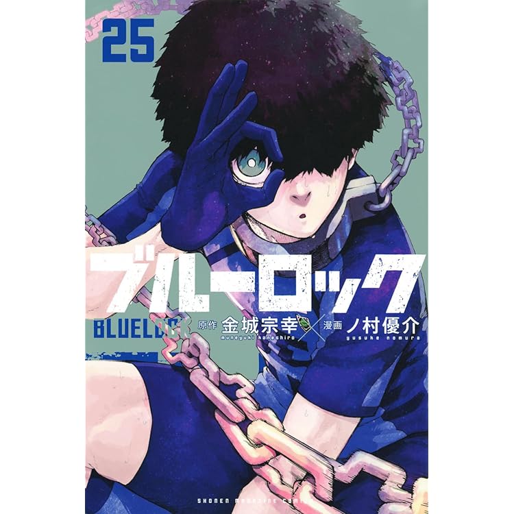 Amazon.co.jp: ブルーロック コミック 1-24巻セット : ゲーム