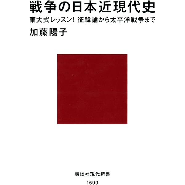 Amazon.co.jp: 「科学者の社会的責任」についての覚え書 (ちくま学芸