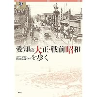 大正昭和名古屋市史　全10冊 揃い （1953-1955年） 大正昭和名古屋市史 全10冊 揃い （1953-1955年） 大正昭和名古屋市
