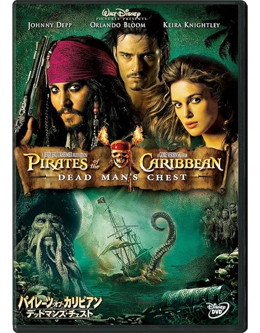 Amazon.co.jp: パイレーツ・オブ・カリビアン 呪われた海賊たち