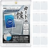 sunista カードの鎧 マグネットローダー 35pt 【公式スリーブ対応サイズ】 UVカット付き 【ローダーx8】 ポケカ ワンピ 遊戯王 MTG 対応 カードケース カードローダー