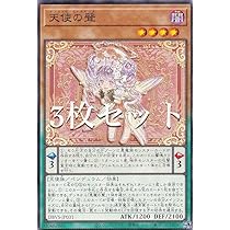 天使の声 Amazon.co.jp: 遊戯王カード 天使の聲(ノーマル) ヴァリアント