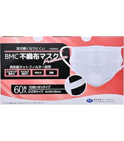 Amazon.co.jp: BMC フィットマスク レディース&ジュニアサイズ 白色 60