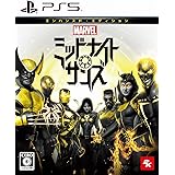 【PS5】マーベル ミッドナイト・サンズ エンハンスド・エディション