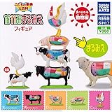 こどもの事典大百科 なかみまるみえフィギュア 食べられる動物編 [全5種セット(フルコンプ)] ガチャガチャ カプセルトイ