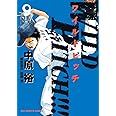 WILD PITCH!!! (9) (ビッグコミックス)