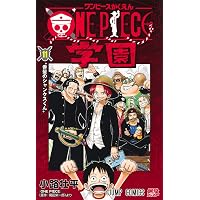 ONE PIECE学園 10 (ジャンプコミックス) | 小路 壮平 |本 | 通販 | Amazon