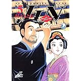 JIN―仁― 5 (ジャンプコミックス デラックス)
