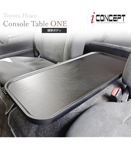ハイエース　センターコンソールテーブル　車中泊　キャンプ Amazon.co.jp: ハイエース ワイド用センターコンソールテーブル
