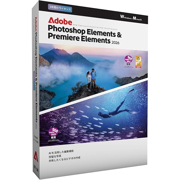 Amazon.co.jp: Adobe Photoshop Premier Elements 2025 (最新