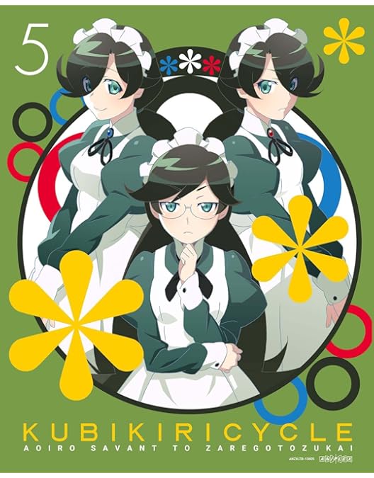 Amazon.co.jp: クビキリサイクル 青色サヴァンと戯言遣い 8(完全生産