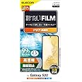 エレコム Galaxy S22 (SC-51C / SCG13) フィルム 指紋防止 エアーレス PM-G221FLFG クリア