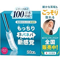 Amazon.co.jp: 【粘着式＆ダブルヘッド】 耳かき 綿棒 粘着 耳清掃