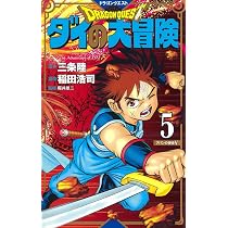 ドラゴンクエスト ダイの大冒険 新装彩録版 6 (愛蔵版コミックス