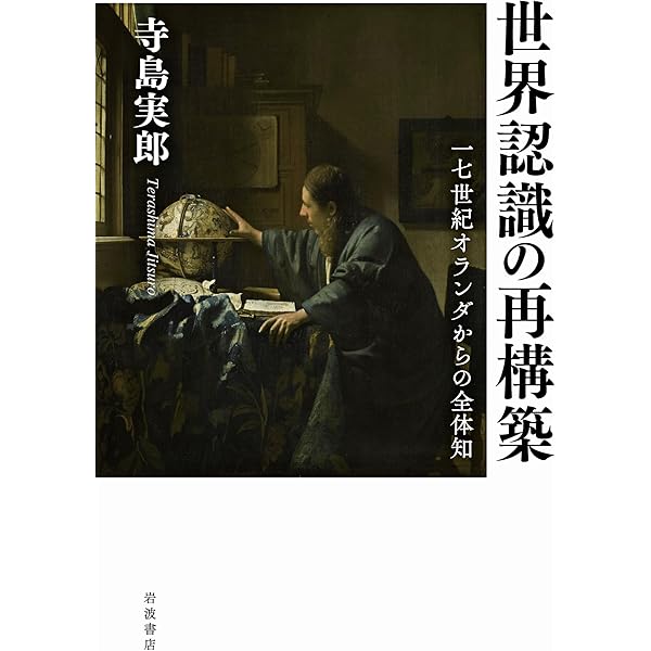 吉田茂の自問 〔敗戦、そして報告書「日本外交の過誤」〕 | 小倉