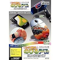 エーワン ピッタリ貼れるのびるラベル 白 ノーカット 3枚 29297