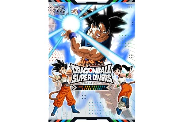 ドラゴンボールスーパーダイバーズ 2nd ANNIVERSARY SUPER GUIDE (Vジャンプブックス(書籍))