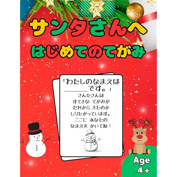A*A様 【可愛すぎ…超レア】新作「サンタさんからの手紙ハンパー