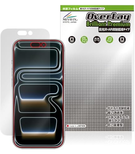 Amazon | ミヤビックス 超低反射 高透過 iPhone 17 Pro 対応 表示画面