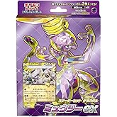 ポケモンカードゲーム スカーレット&バイオレット スターターセット テラスタル ミュウツーex