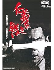 Amazon.co.jp: 仁義なき戦い 頂上作戦 [DVD] : 菅原文太, 梅宮辰夫