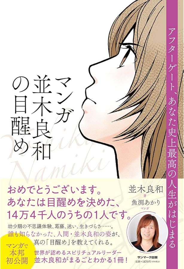 別冊anemone 1冊まるごと 並木良和 (別冊アネモネ) |本 | 通販 | Amazon
