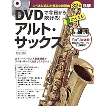 Amazon | 【Hilax】初心者 入門アルトサックスHAS-703(ゴールド豪華 