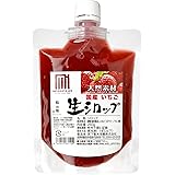 天然フルーツのかき氷シロップ　【冷凍】 氷屋さんちの削氷 〔けずりひ〕　ラズベリー 生シロップ　いちご　250g
